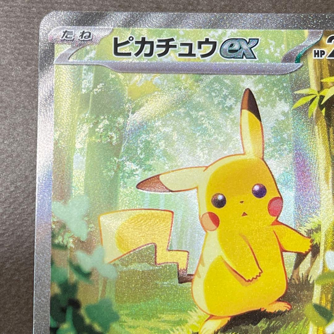 ピカチュウex sar 【センタリング⭕️極美品‼️】スタートデッキ100