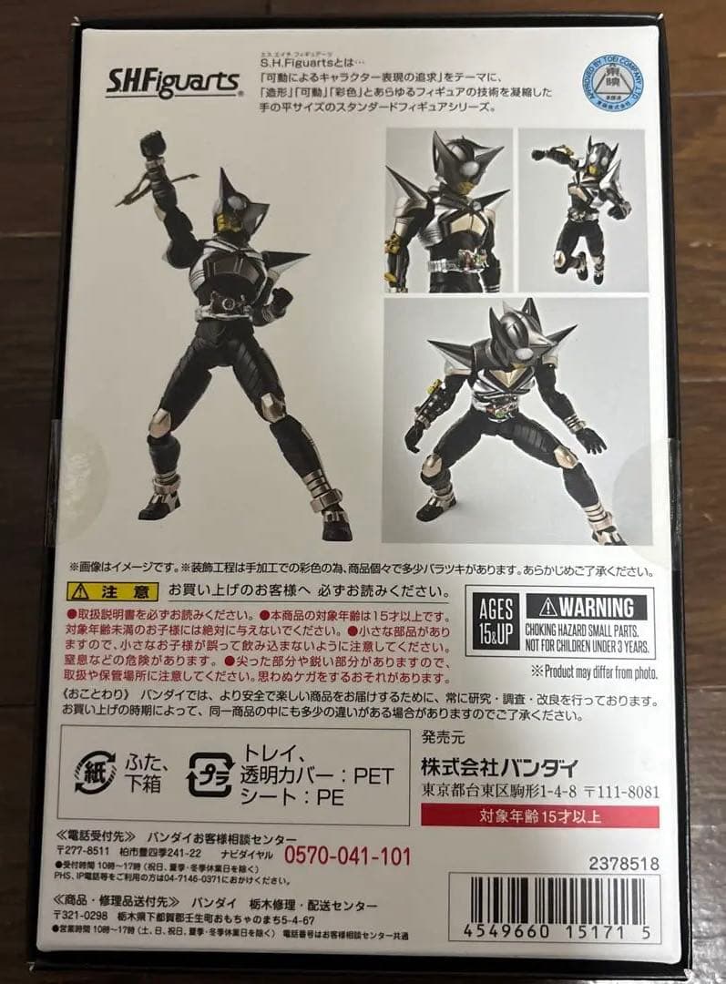 未開封品　S.H.Figuarts 真骨彫製法 仮面ライダーパンチホッパー
