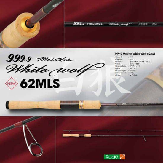 ホワイトウルフ 62 MLS 999.9 ロデオクラフト フォーナインマイスター