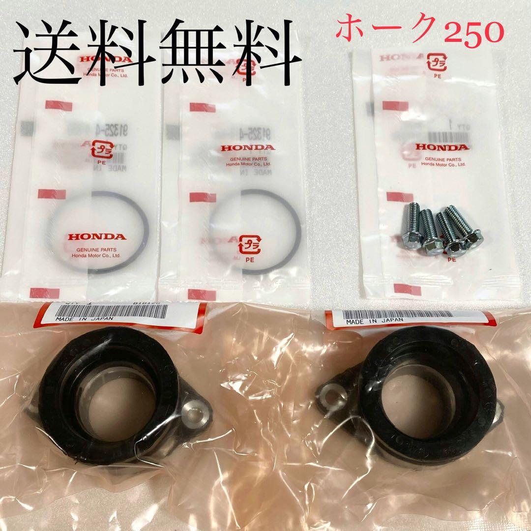 CB250T ホーク　インシュレーター インマニ エンジン キャブ 100A 楽天市場】CB250T CB250N ホーク キャブ インシュレーター エアー