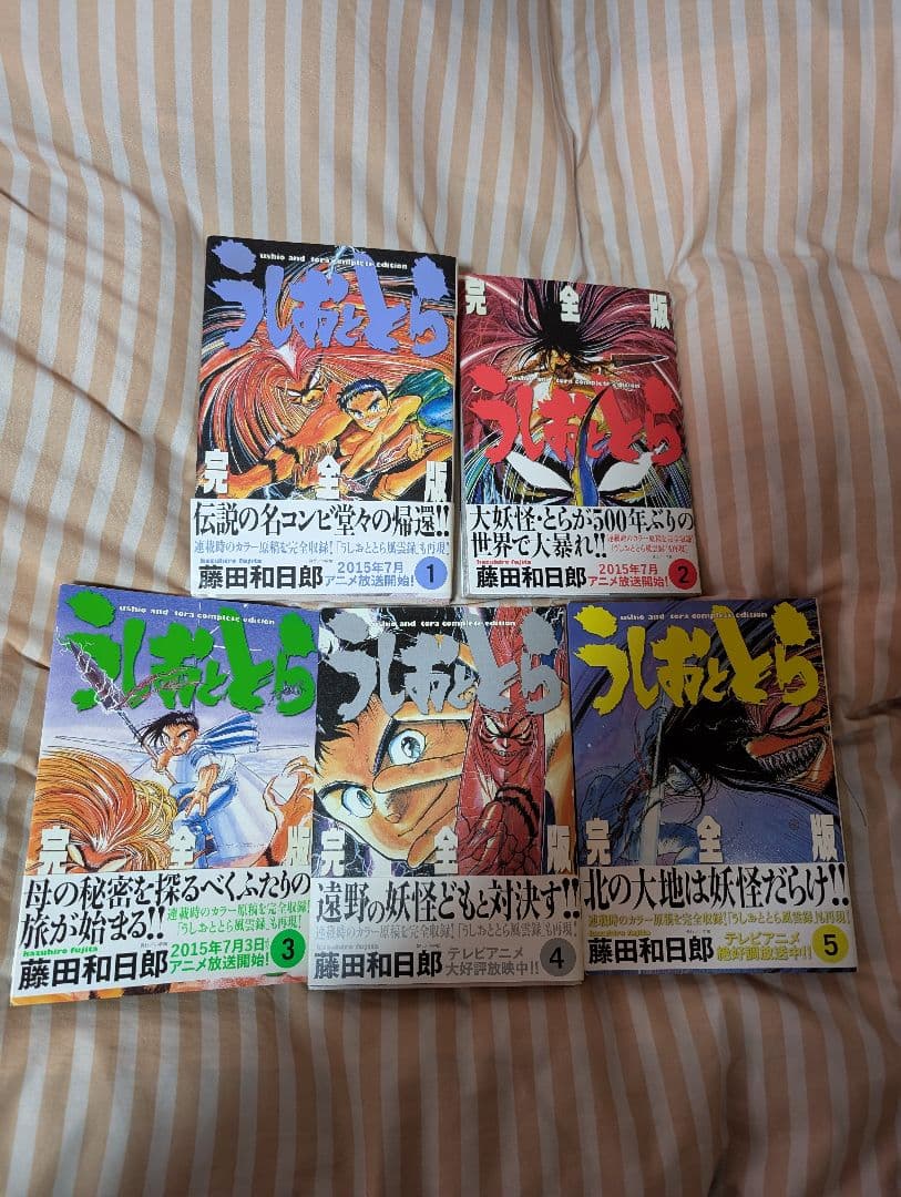 うしおととら 完全版 全巻 楽天市場】☆【中古】うしおととら ＜1〜33巻完結＞ 藤田和日郎【漫画