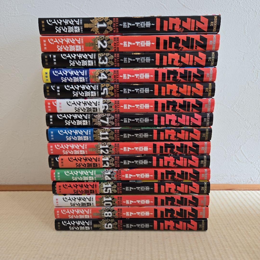 グラゼニシリーズ 全59冊セット | 激安通販のイーサプライ