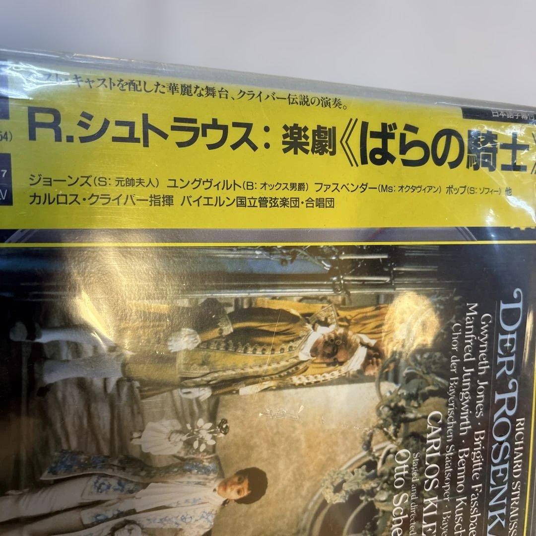 カルロス・クライバー指揮、R.シュトラウスの楽劇《ばらの騎士》のレーザーディスク