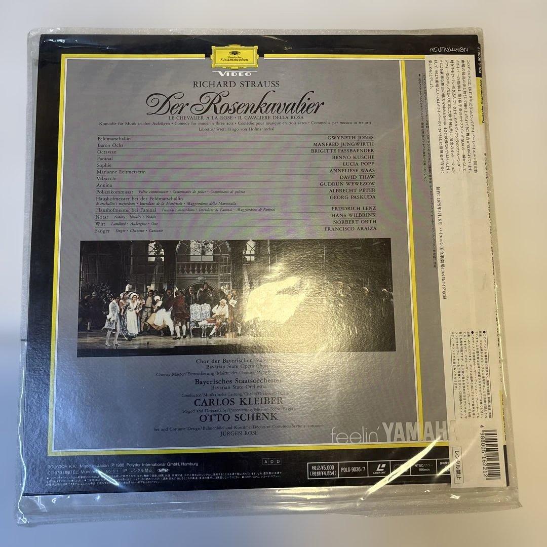 カルロス・クライバー指揮、R.シュトラウスの楽劇《ばらの騎士》のレーザーディスク