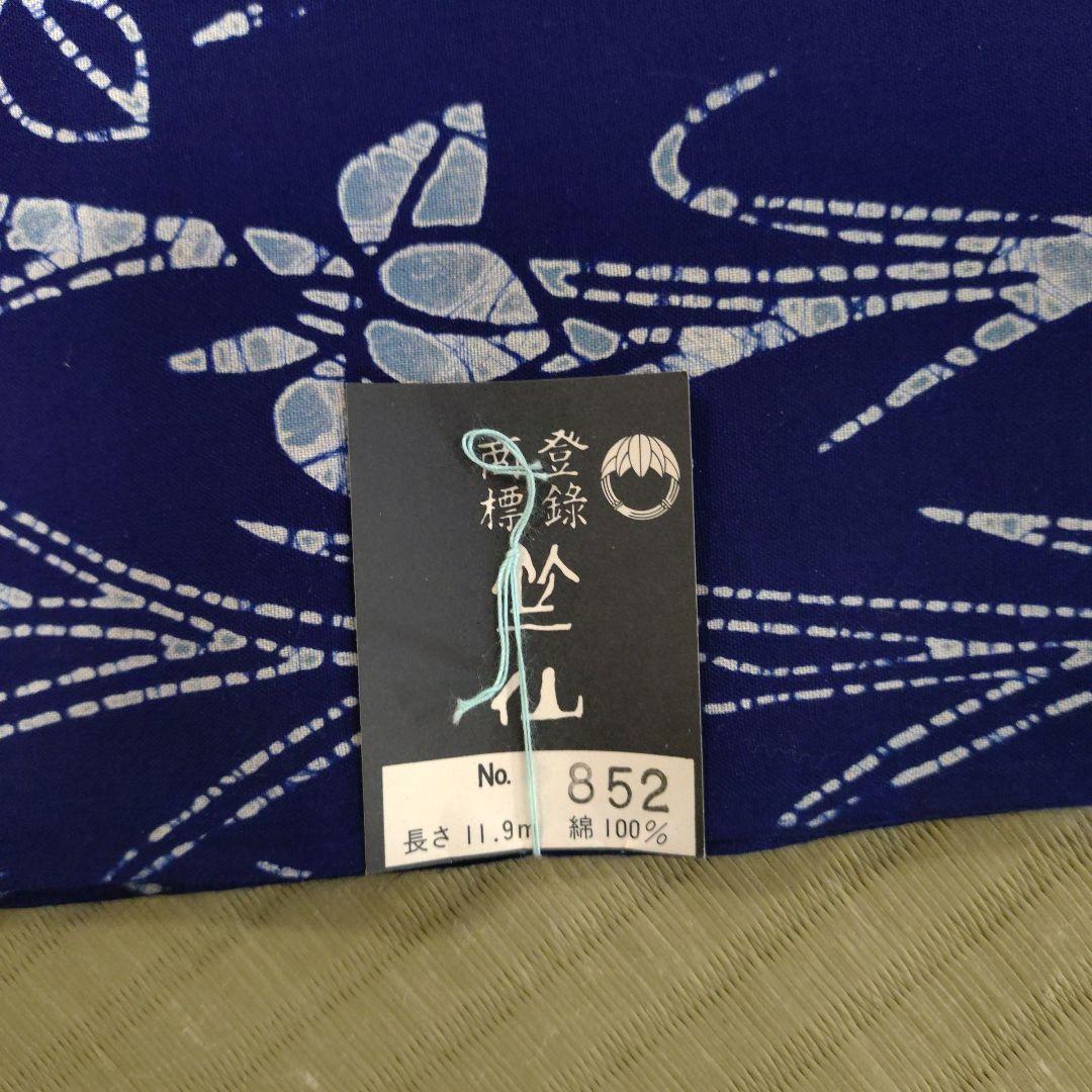 竺仙浴衣生地 11.9m 綿100%