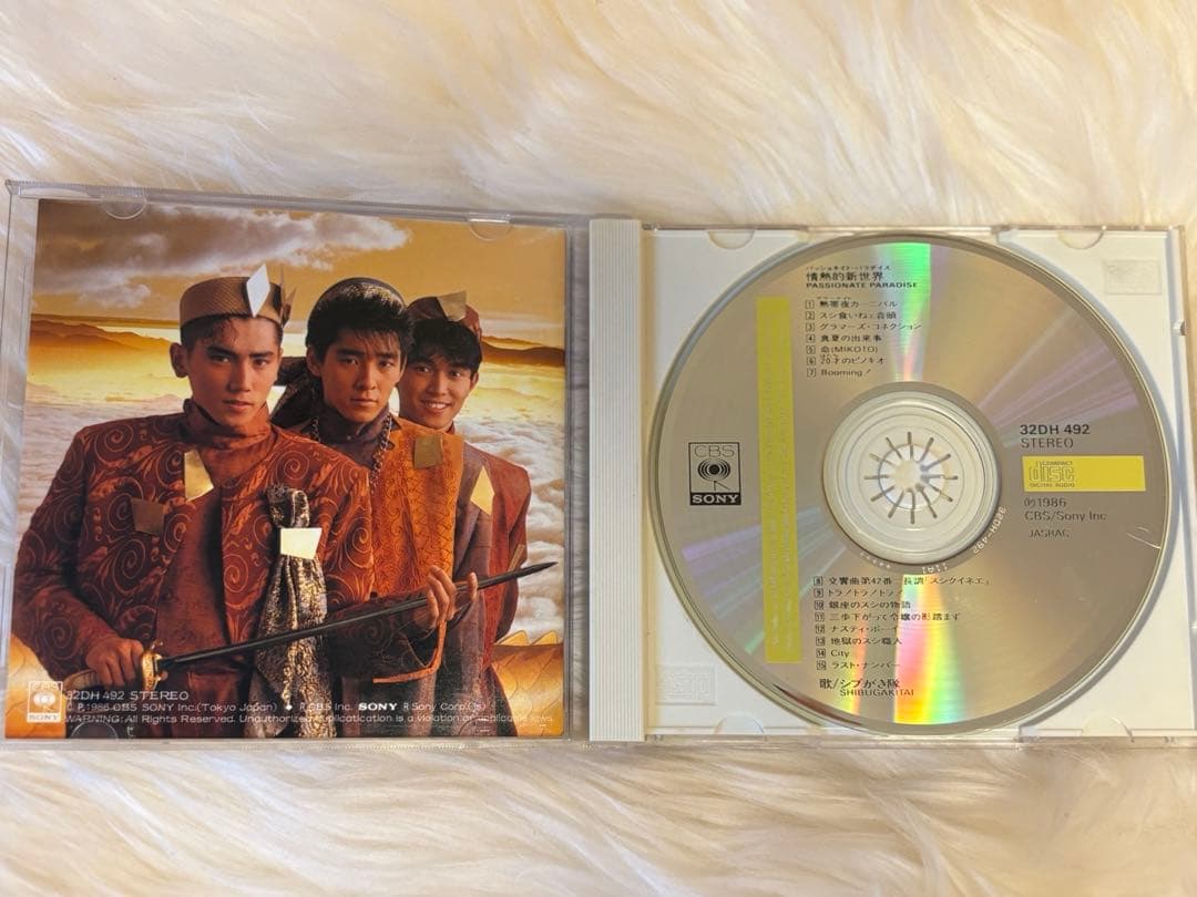 【情熱的新世界】パッショネイトパラダイス/シブがき隊 CBS SONY