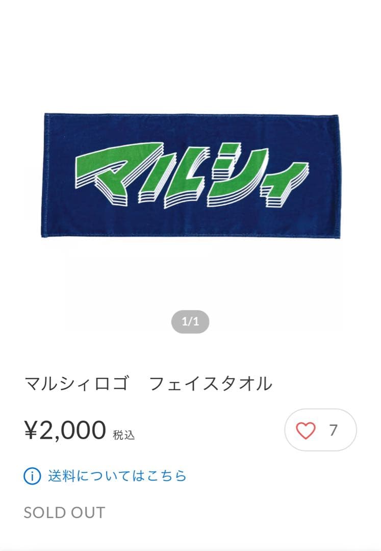 マルシィ フェイスタオル - メルカリ