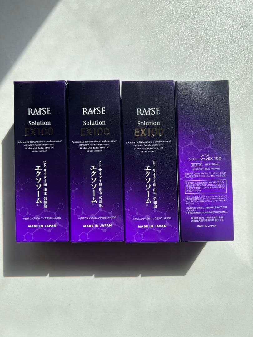 レイズ ソリューション EX100 30ml 美容液 エクソソーム【4個セット
