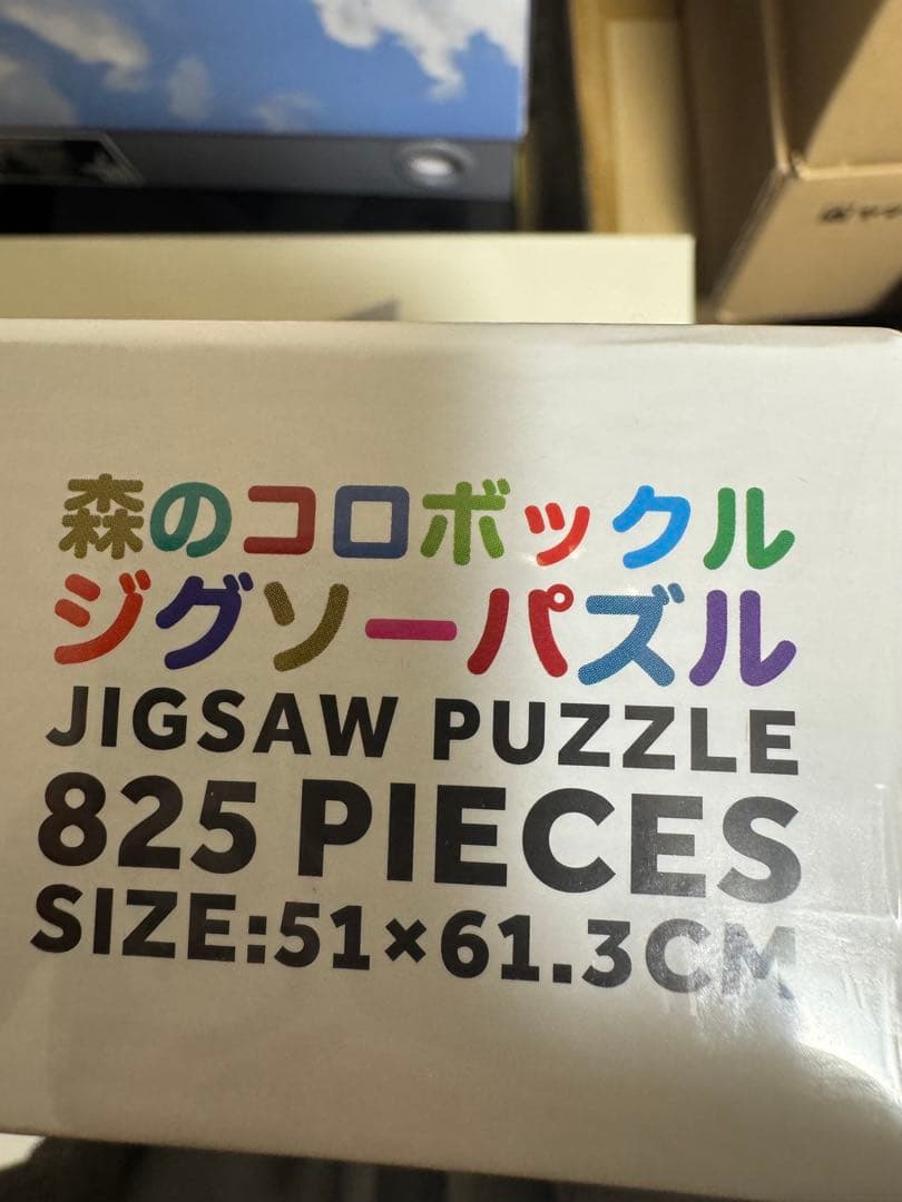未開封】村上隆 森のコロボックル 825ピース ジグソーパズル - メルカリ
