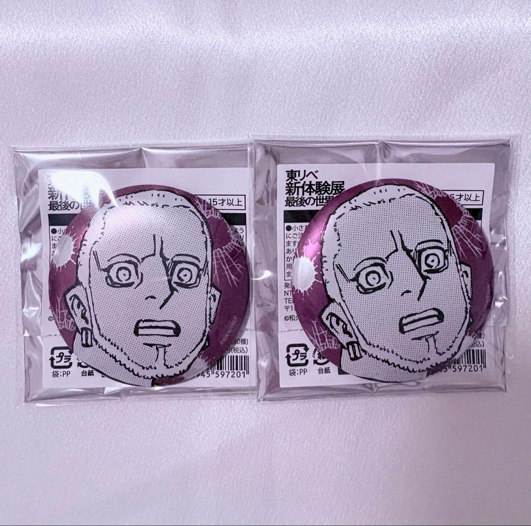 東京リベンジャーズ 新体験展 マイキーマート メタリック缶バッジ 荒師