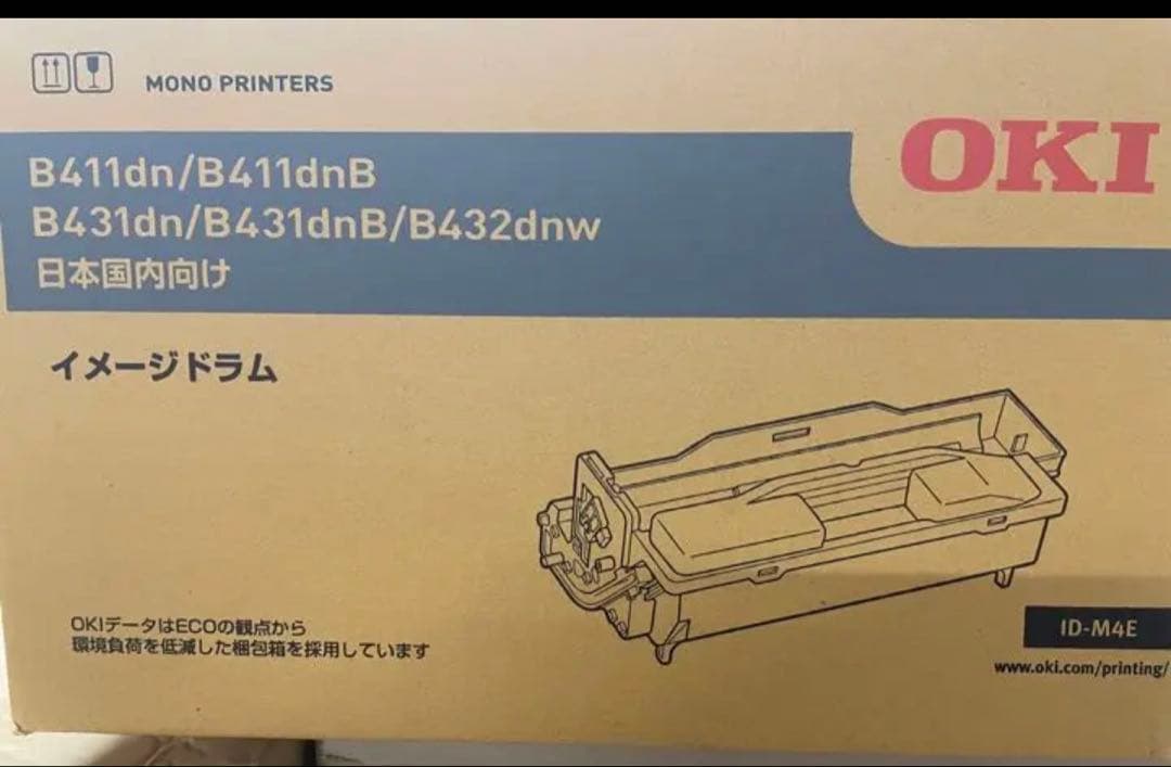 OKI モノクロプリンター用トナーカートリッジ OKI用トナーカートリッジ【インクのチップス本店】