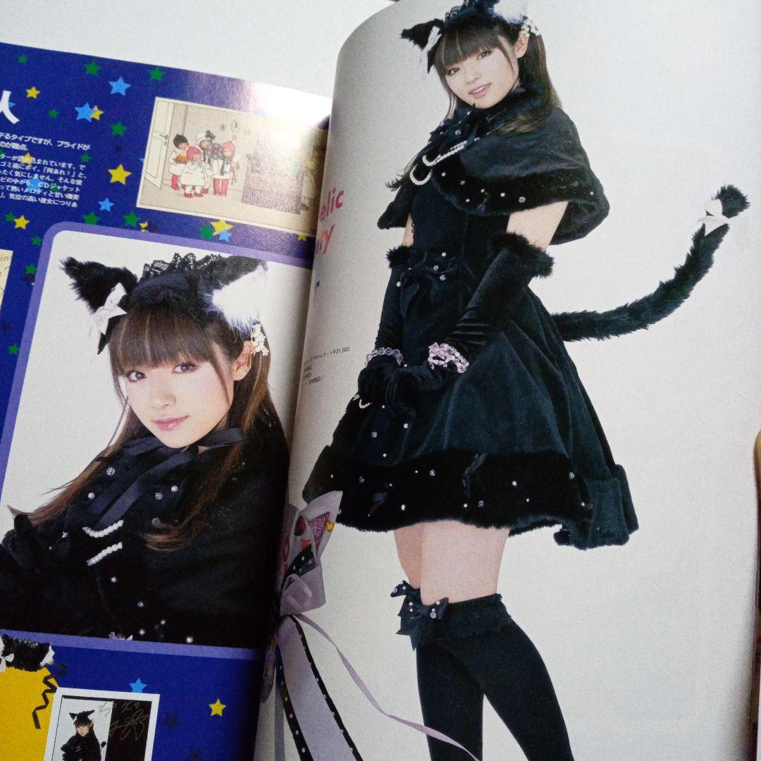 KERAマニアックスvol.7*ゴシック&ロリータ*ゴスロリ*ケラ - メルカリ