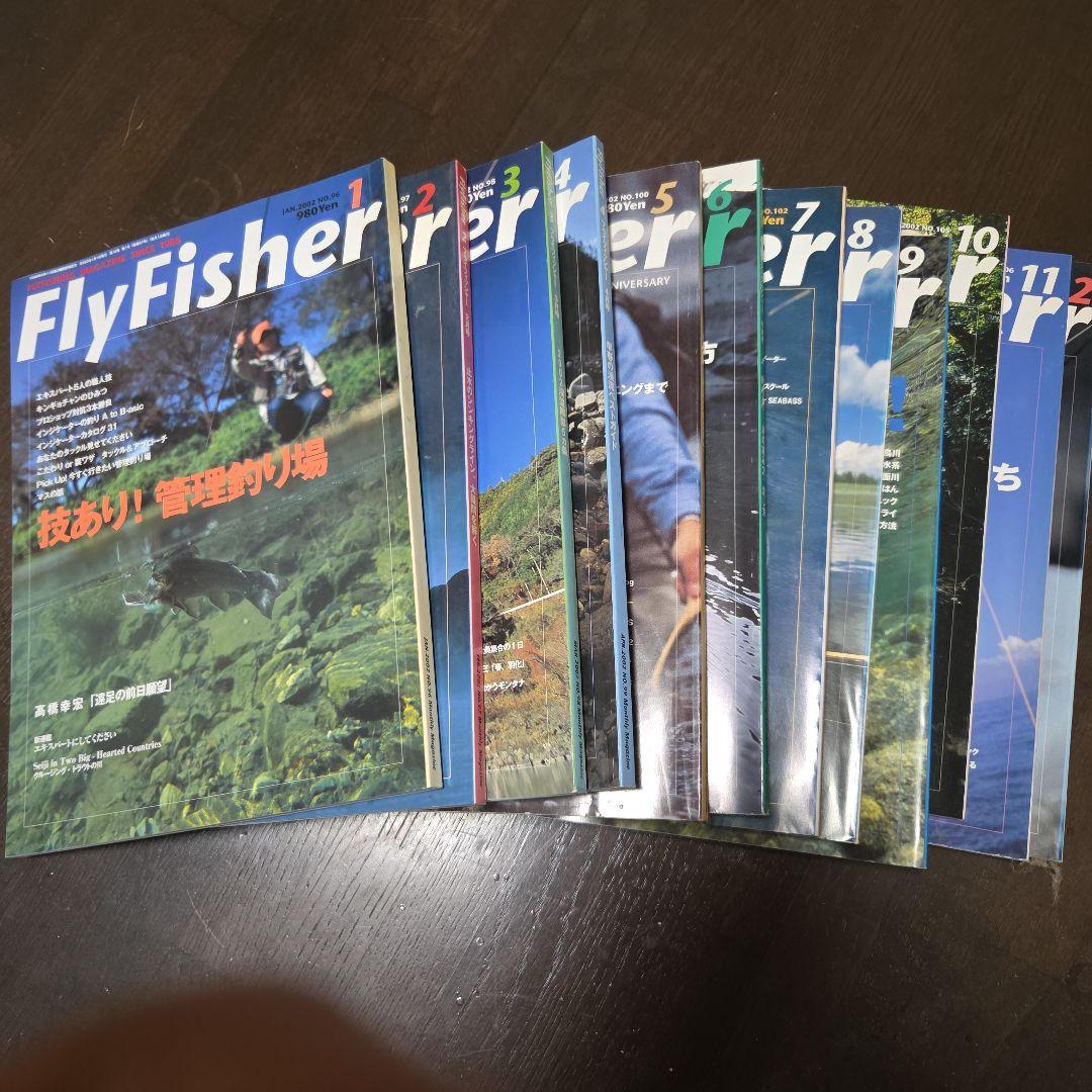 最終値下げ。FLY FISHER フライフィッシング雑誌セット - メルカリ