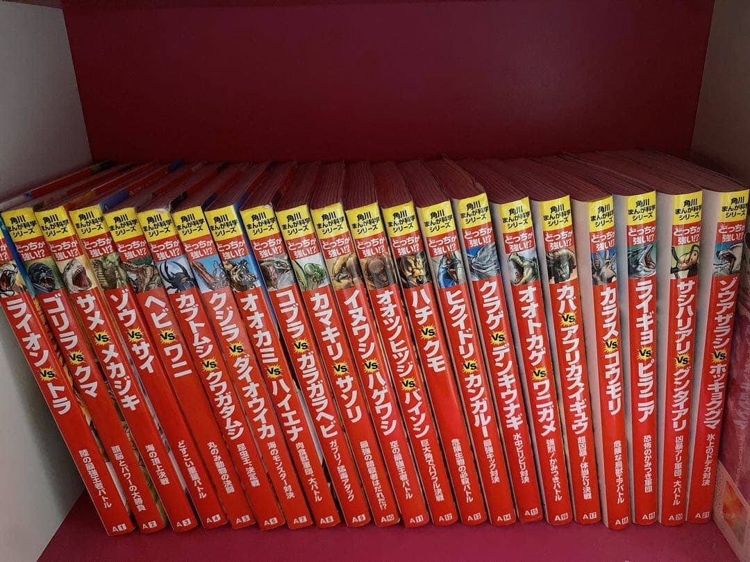 角川まんが科学シリーズ　どっちが強い！？　自由研究　動物　21巻　セット 夏休みの自由研究にも！ 角川まんが科学シリーズ『どっちが強い
