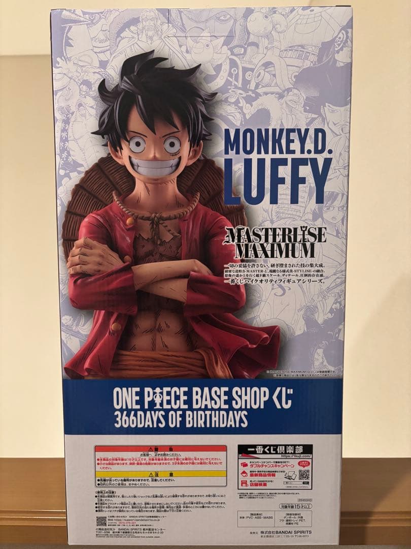 BANDAI ONE PIECE BASE SHOP フルカラーフィギュア賞 - メルカリ