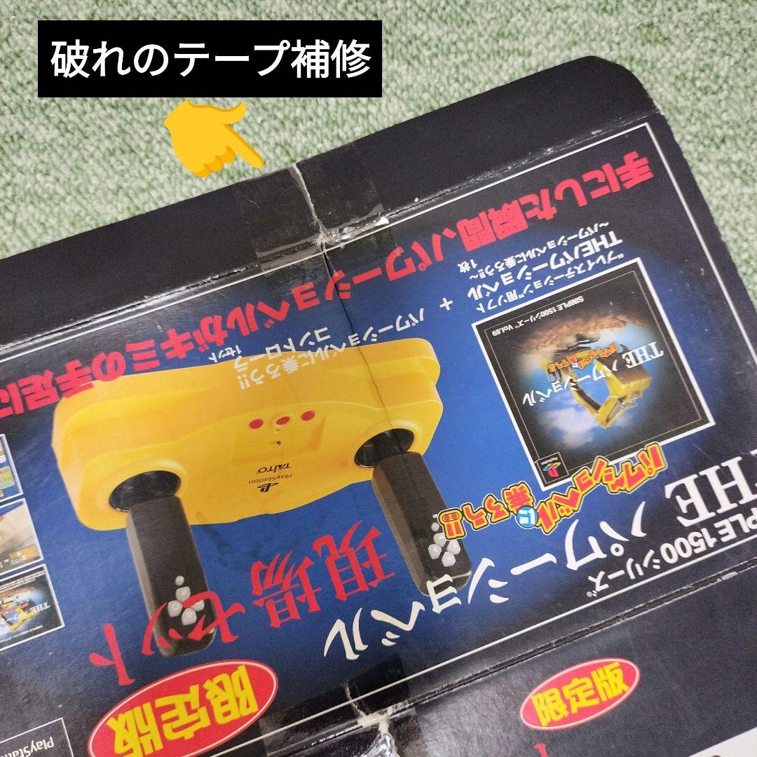 プレイステーション「THEパワーショベル現場セット」限定版 ＋ ソフト