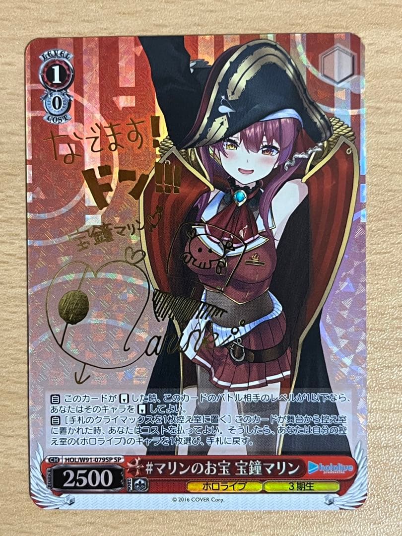 ヴァイスシュヴァルツ ホロライブ #マリンのお宝 宝鐘マリンsp - メルカリ