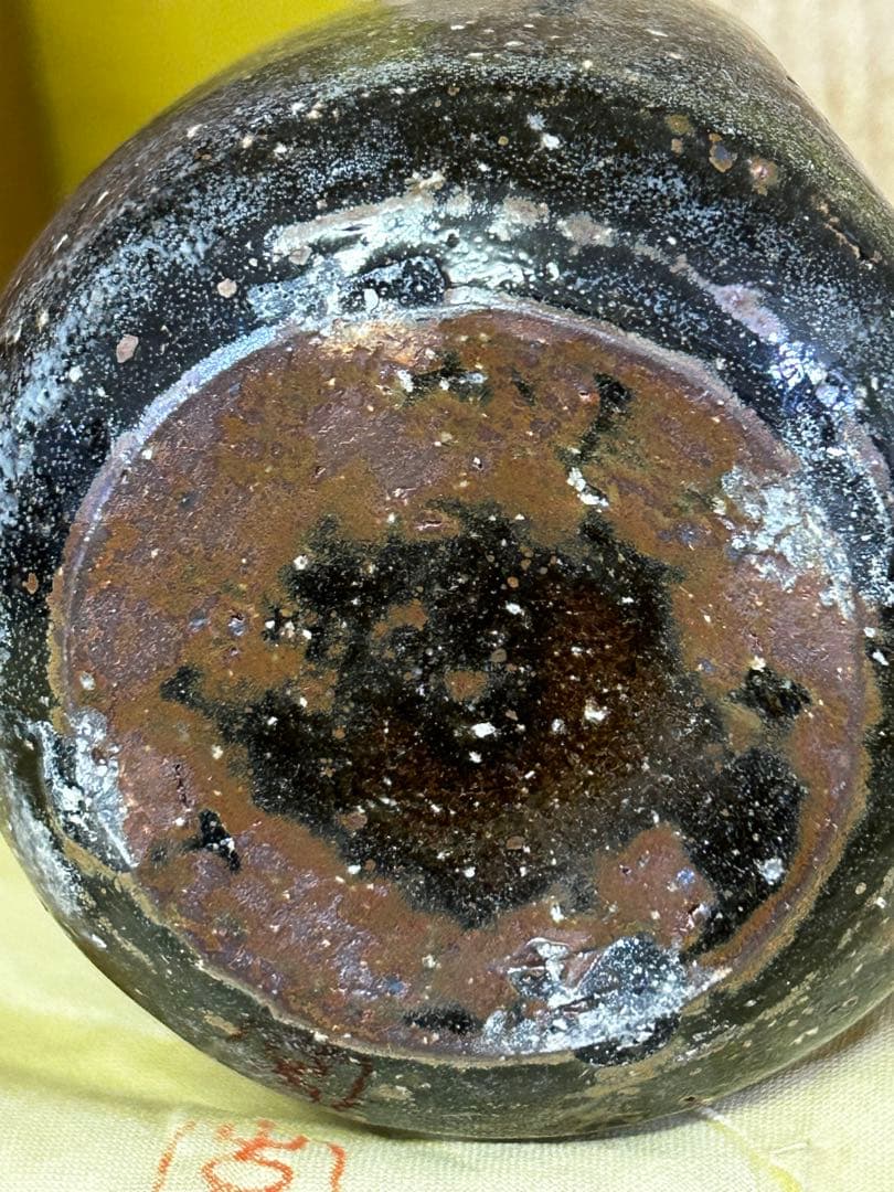 河村熹太郎 作 徳利 2つ