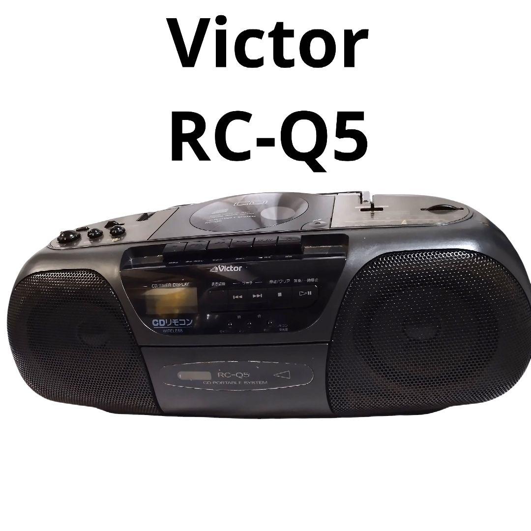 ジャンク Victor RC-Q5 ポータブルCDラジカセ ビクター カセット