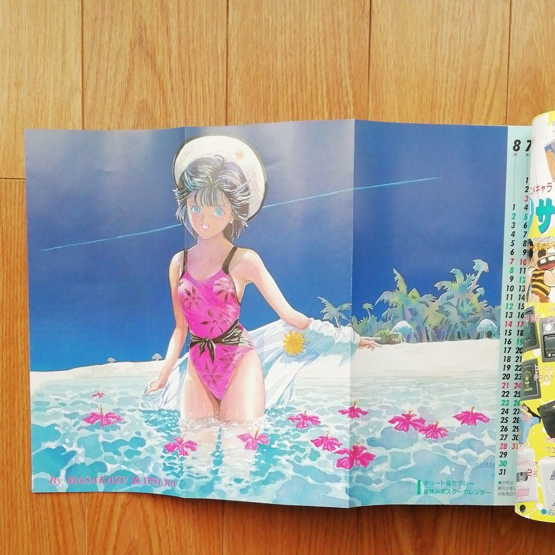 週刊少年ジャンプ特別編集 1988年 Summer Special - メルカリ