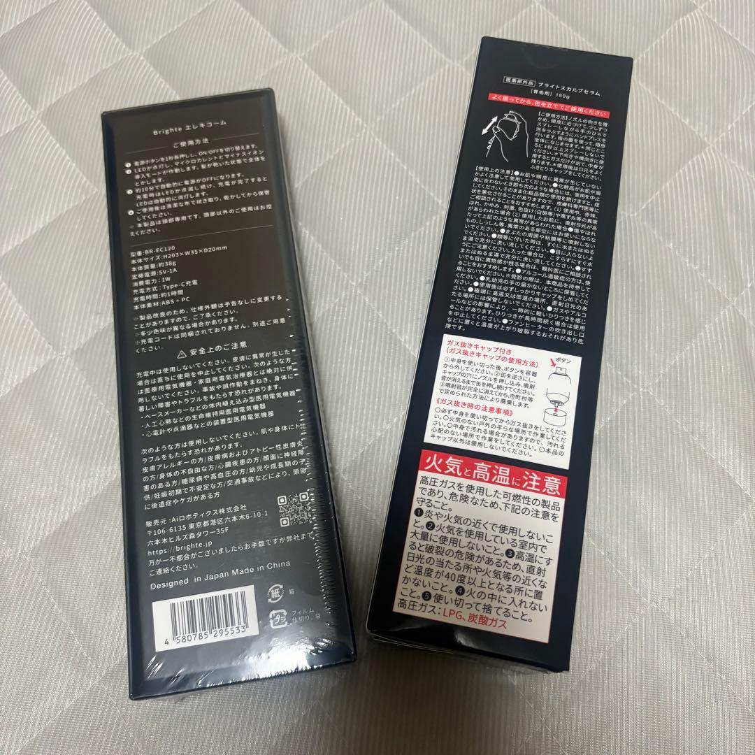 Brighte ELEKICOMB & SCALP SERUM セット - ヘアブラシ・コームブランド