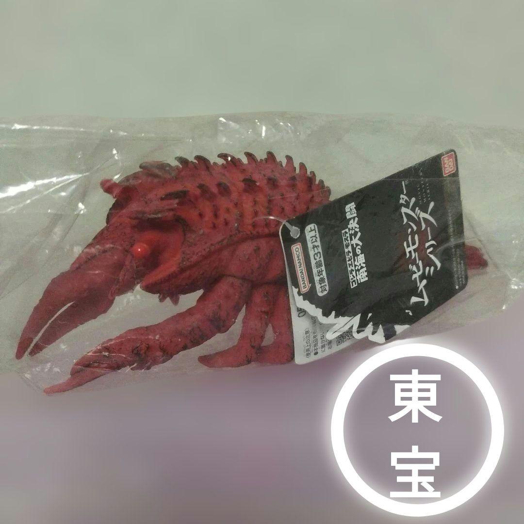 新品 エビラ (1966)　ソフビ ムービーモンスターシリーズ 入手困難品 2026年最新】ムービーモンスターシリーズ エビラ (1966)の人気アイテム