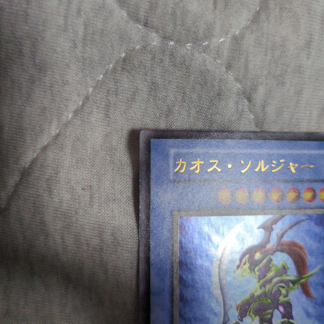 カオス・ソルジャー（初期） - メルカリ