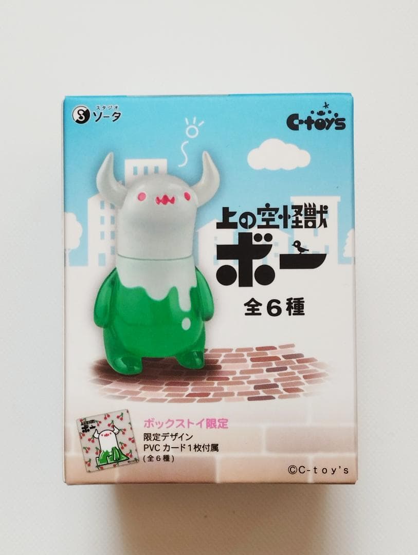 朝焼け⑤ 上の空怪獣ボー ボックストイ版 未使用品 - メルカリ