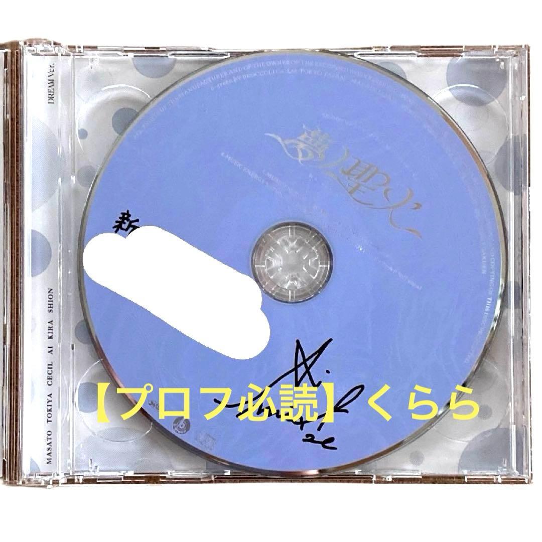 【美風藍】うたプリ 15th CD 直筆 サイン うたの プリンスさまっ 美風藍 直筆サイン カード うたプリ 藍