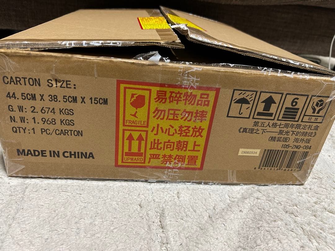 第5人格 7周年 コード未使用 探鉱者オフラインパック 特別版【勝負師の