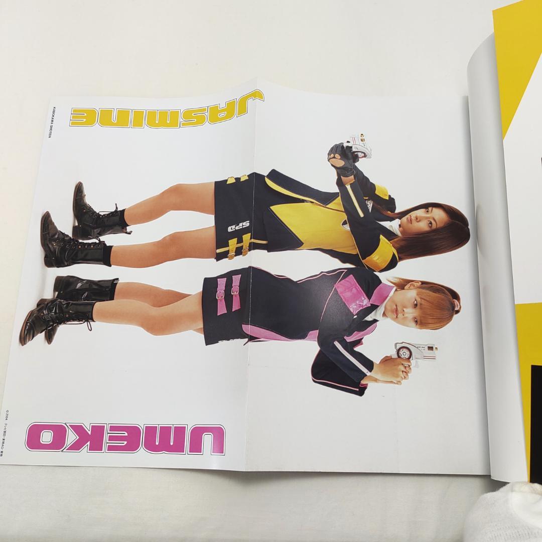 特捜戦隊デカレンジャー ヒロイン写真集 JASMINE&UMEKO - メルカリ