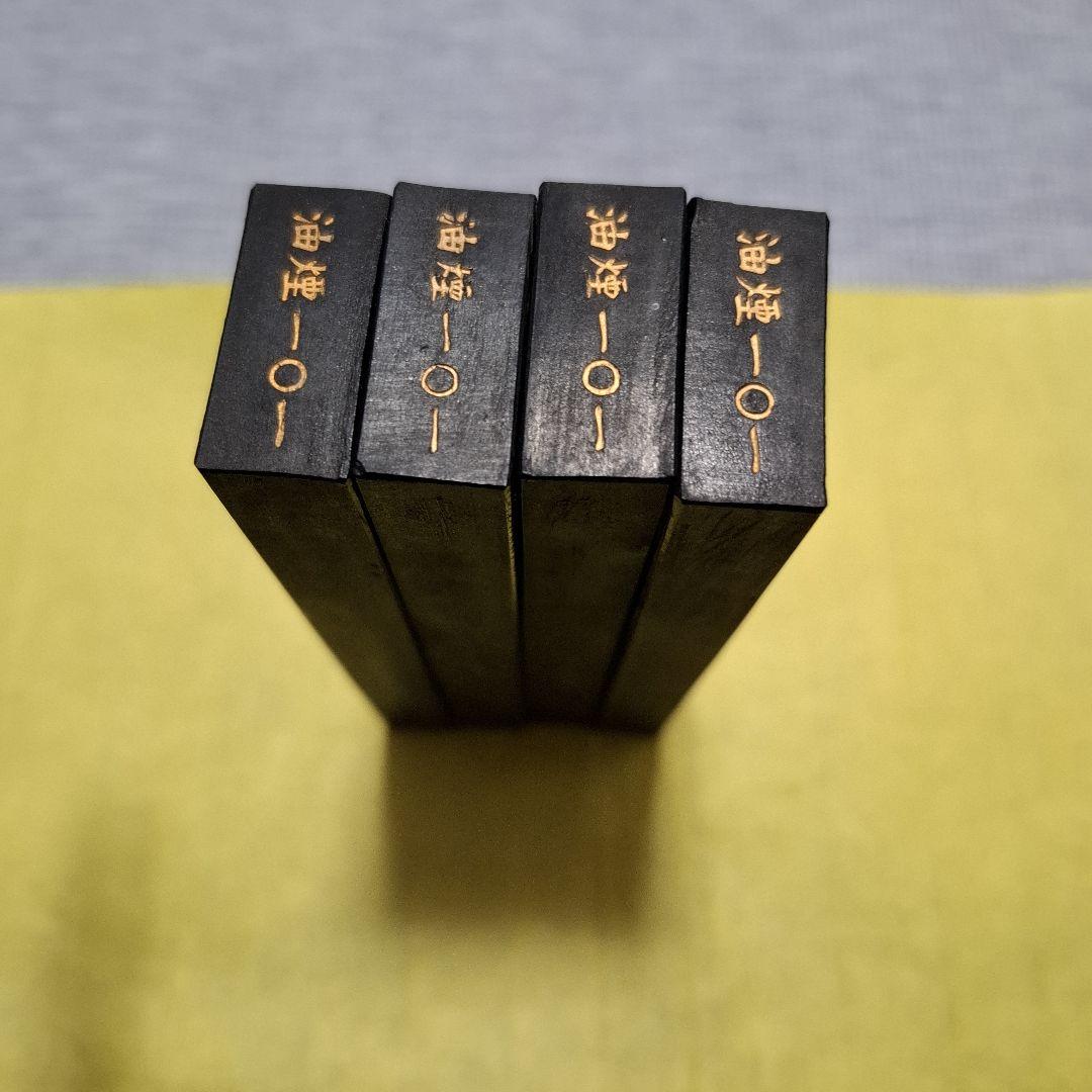 大好山水 油煙 油烟101 C高級油煙101書道墨 大好山水 唐墨 大好山水