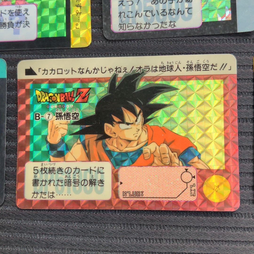 ドラゴンボールカードダスB7孫悟空他 - メルカリ