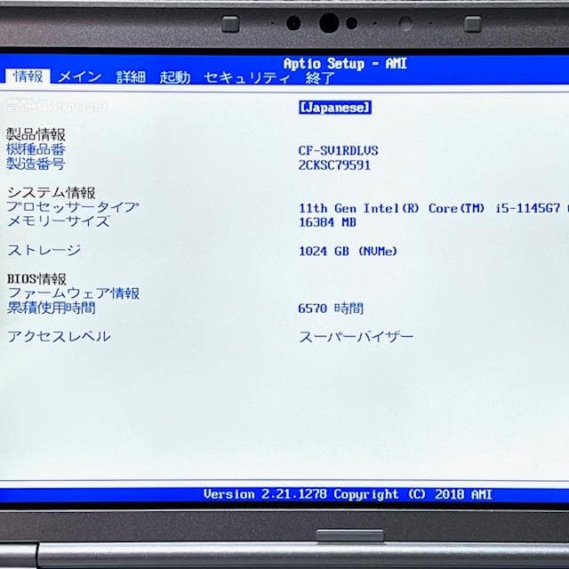 《2021》第11世代Corei5！新品SSD1TB！RAM16GB！SV1