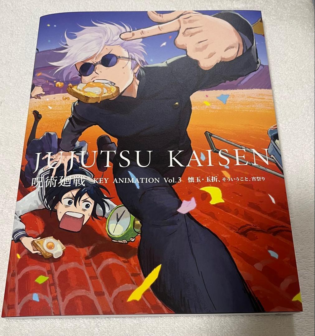 呪術廻戦 原画集 KEY ANIMATION Vol.3＆4 収納BOX付き - メルカリ