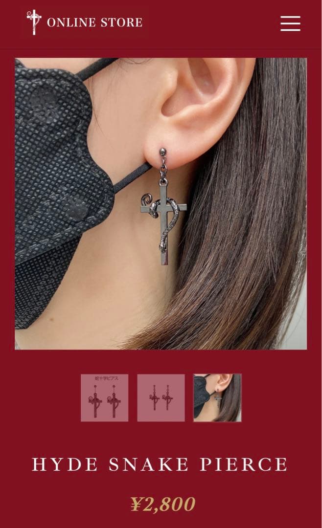 HYDE 蛇十字ピアス - メルカリ