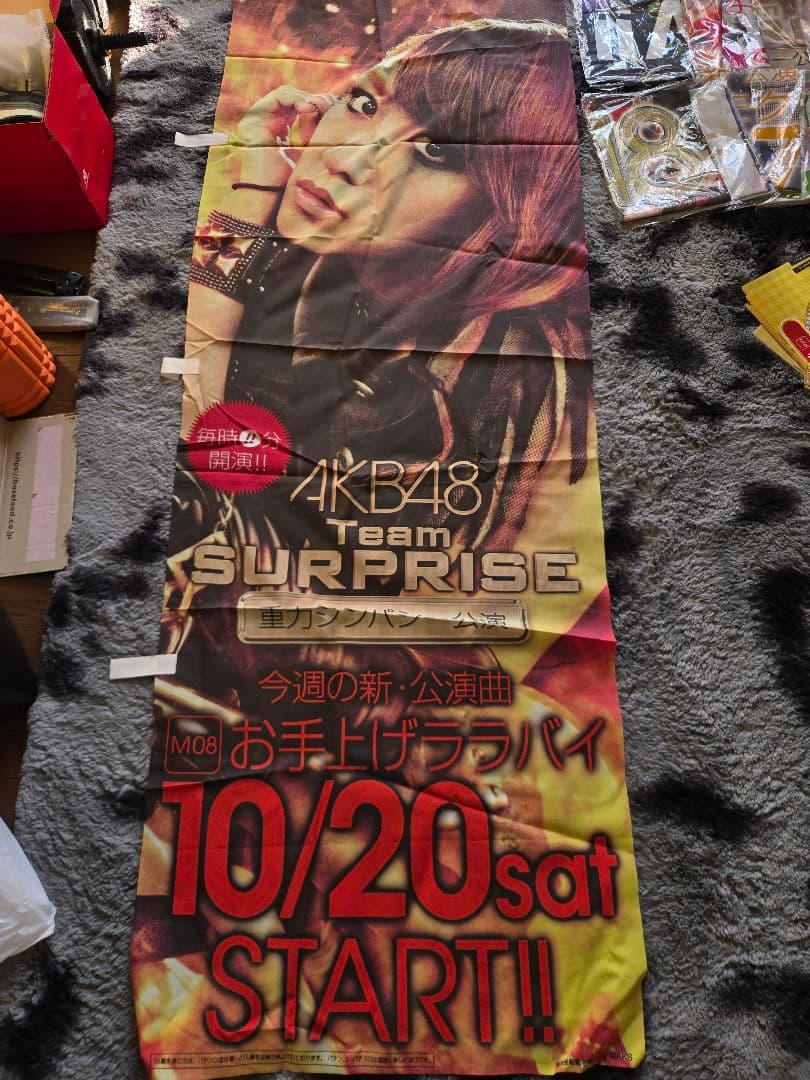 希少品 初代パチンコAKB48 幟フルセット(未開封12枚+中古1)＋ボード7枚