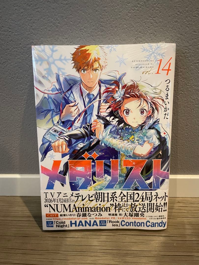 ⭐︎新品未開封⭐︎メダリスト 14 巻 最新刊！！ - メルカリ
