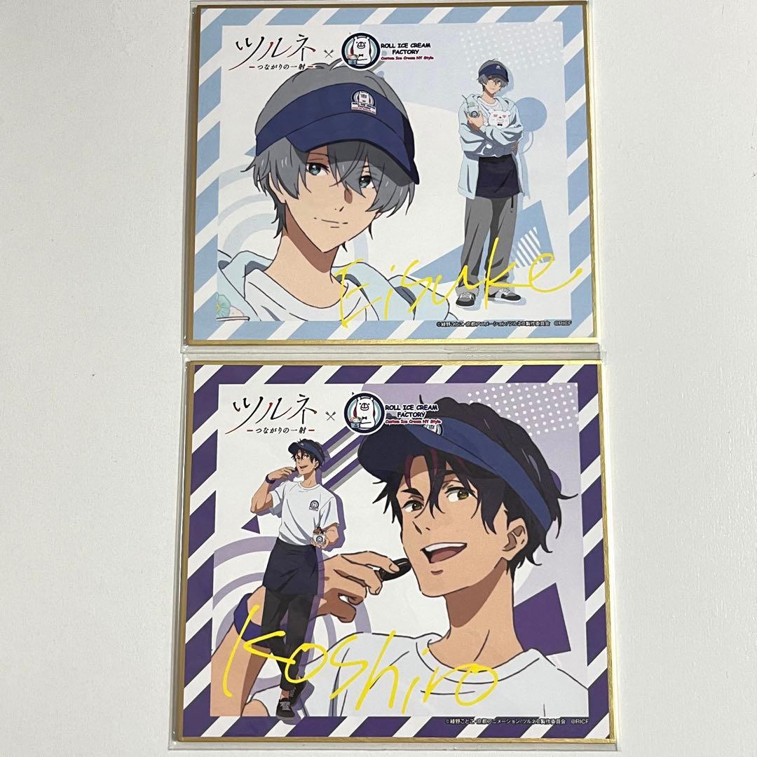 ツルネ ロールアイス 色紙 二階堂永亮 不破晃士郎 - メルカリ
