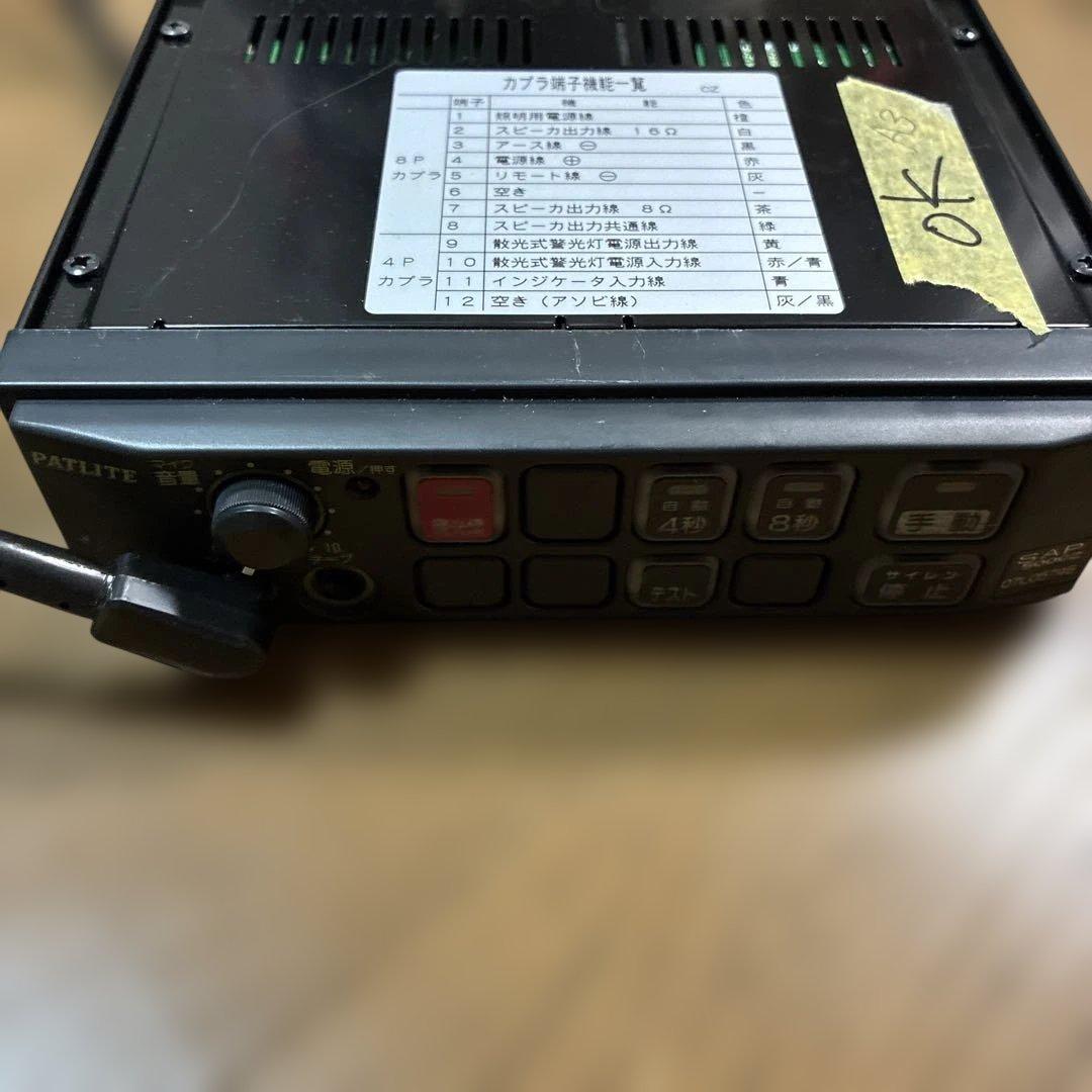 パトライト 電子サイレンアンプ SAP-500CZ 24V