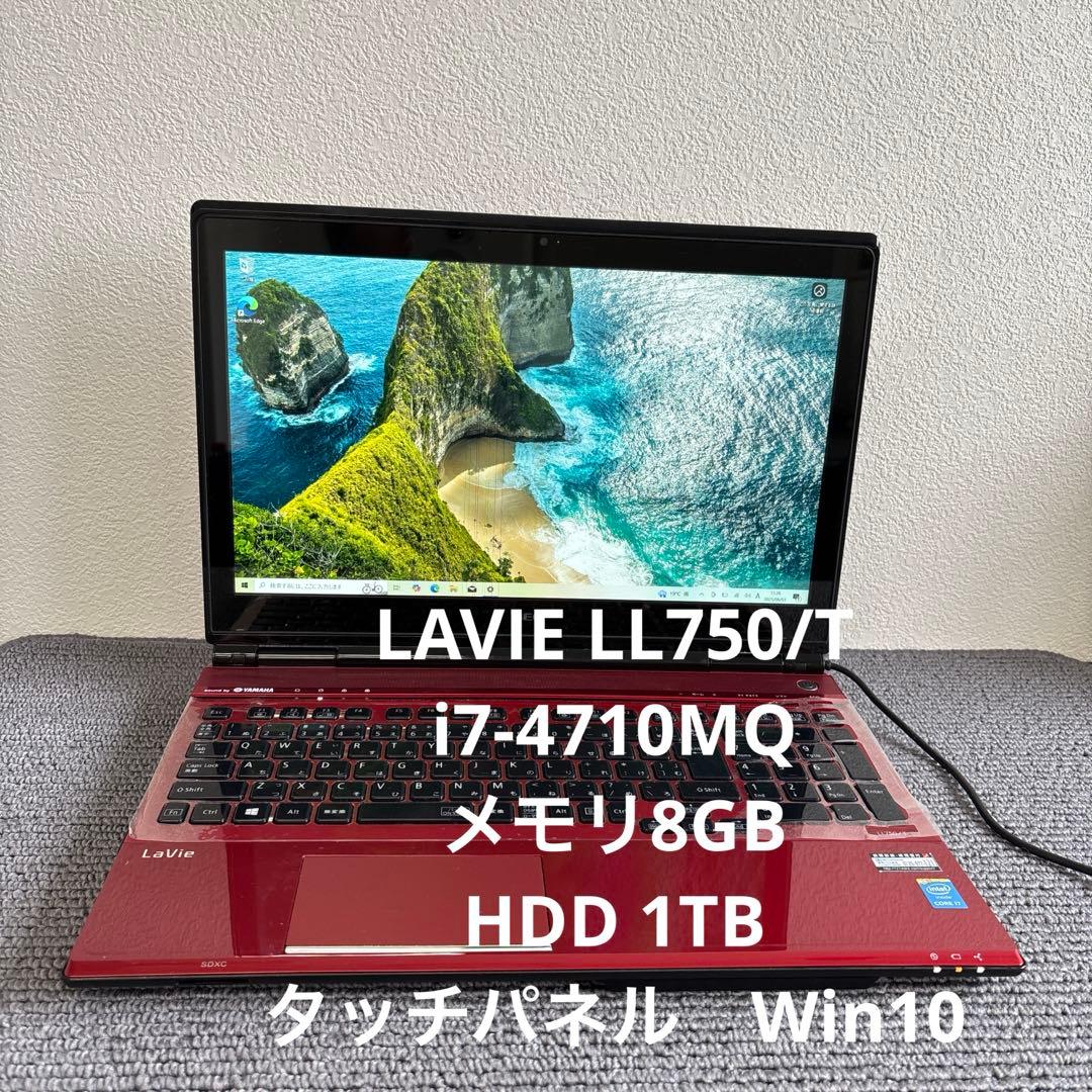 NEC LAVIE LL750/T i7-4710MQ メモリ8GBタッチパネル LaVie L NEC Lavie LL750シリーズ 15インチタッチパネル Core i7