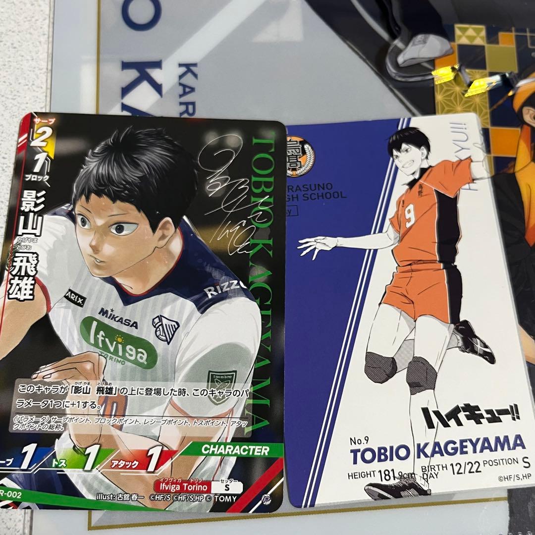 ハイキュー 影山飛雄 グッズ まとめ売り - メルカリ