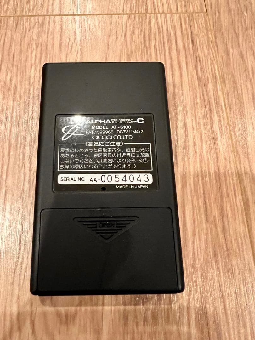 政木和三博士 ALPHATHETA-C アルファシータ-C 政木和三 新品に近い