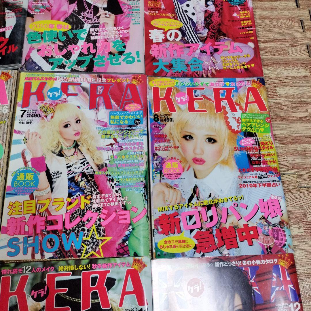 KERA ケラ！ 2010年 12ヶ月分 137-148 - メルカリ
