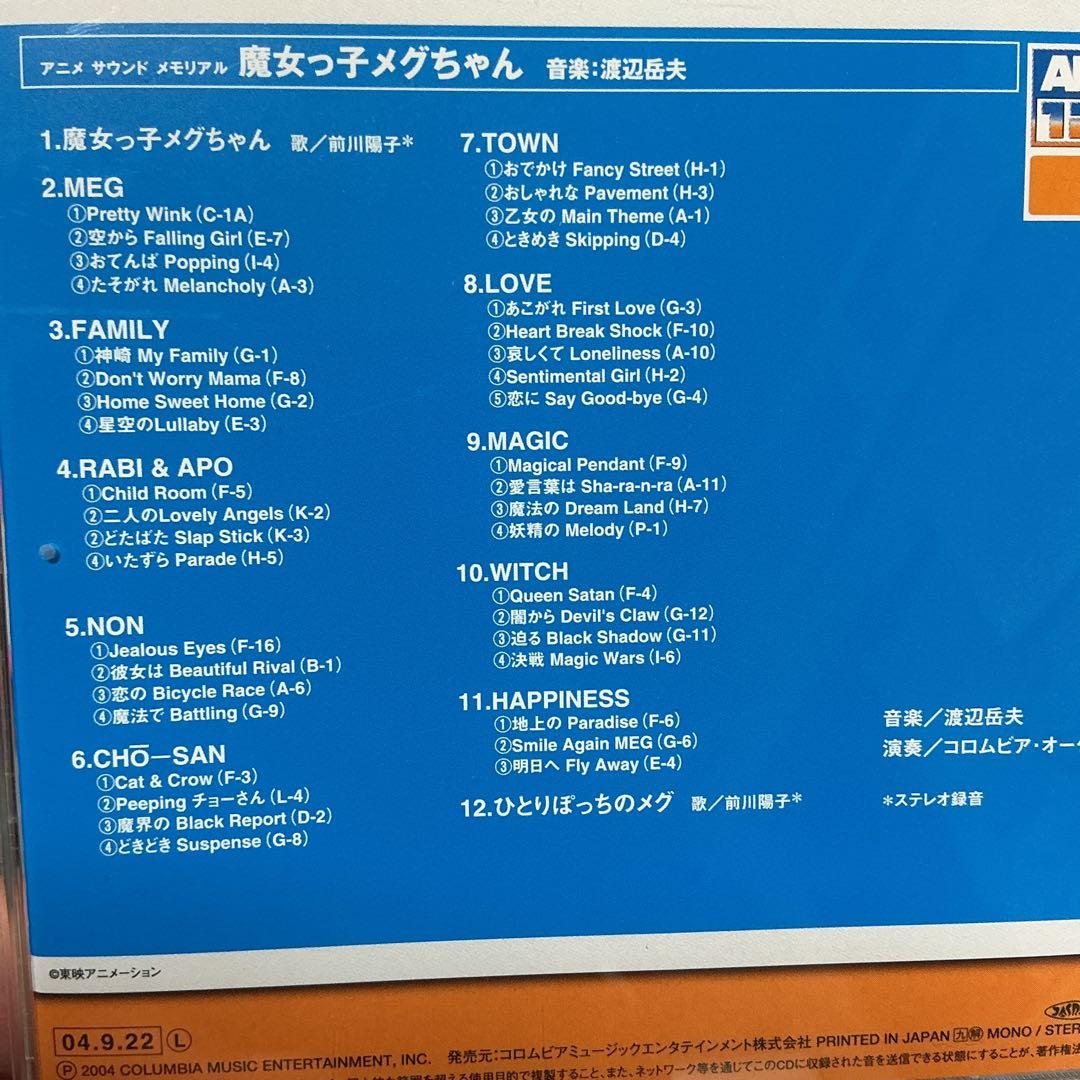 CD 魔女っ子ミュージックサンプラー 東映動画 魔法少女アニメ全集