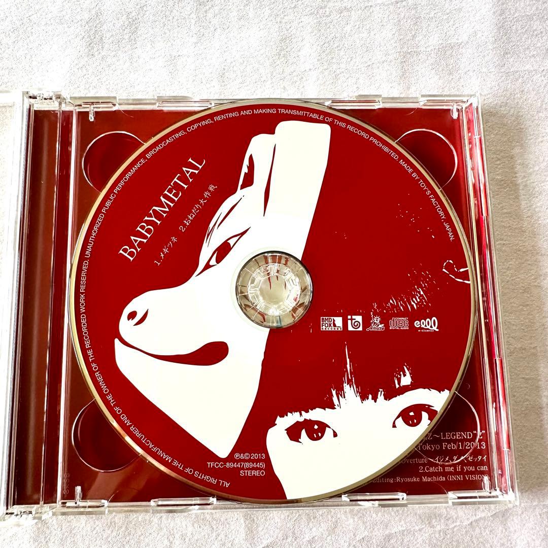 BABYL メギツネ【初回生産限定盤DVD&ジャケカ付+通常盤】4枚