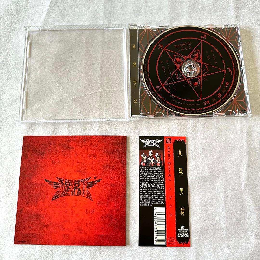 BABYL メギツネ【初回生産限定盤DVD&ジャケカ付+通常盤】4枚