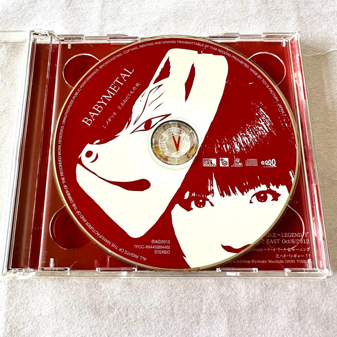 BABYL メギツネ【初回生産限定盤DVD&ジャケカ付+通常盤】4枚