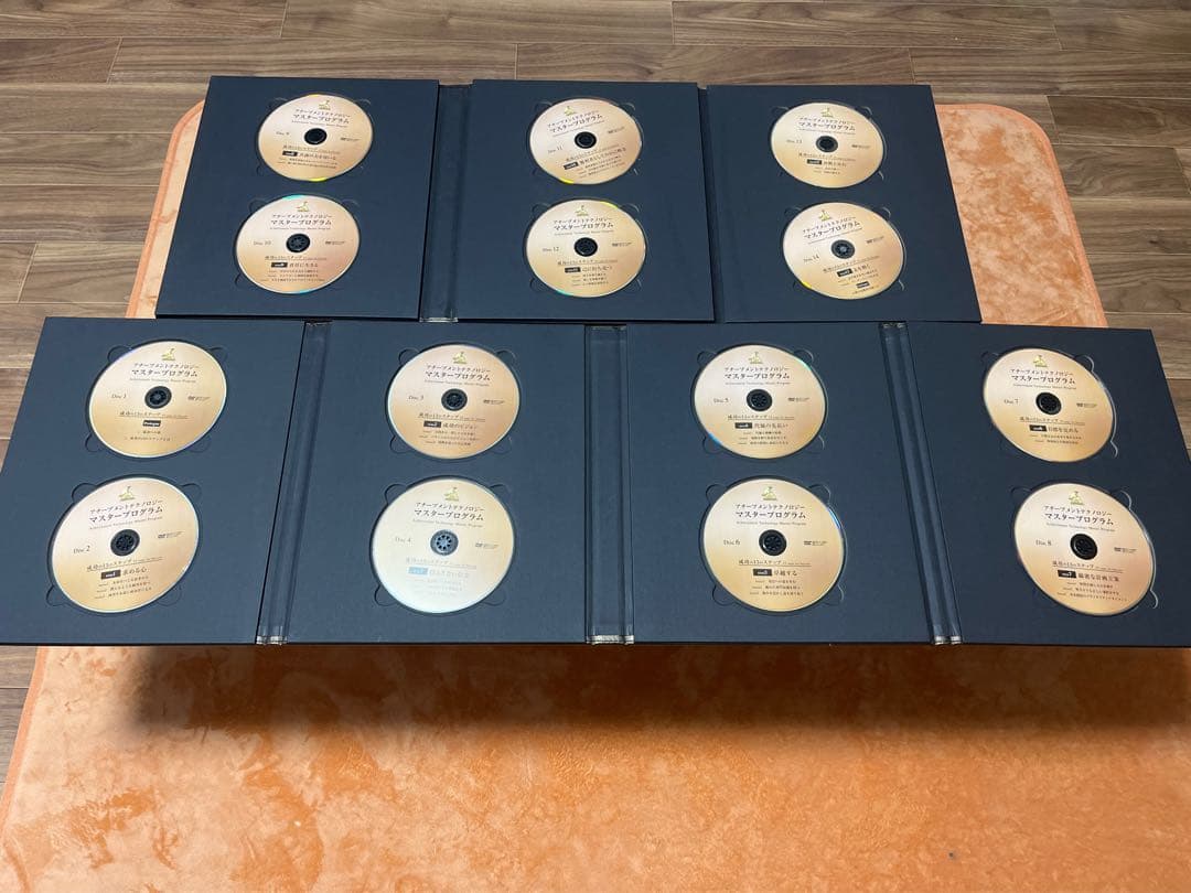 アチーブメントテクノロジーマスタープログラム DVD CDセット(テキストなし)