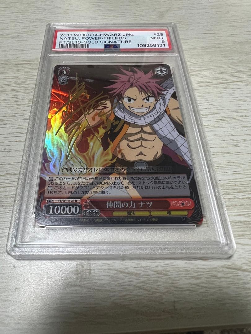 仲間の力　ナツ　psa9 PSA9鑑定済〕ナタネの活気【SR】{078/067}